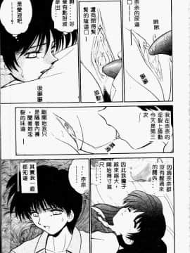 [アンソロジー] 妹恋し 1 [中]_157