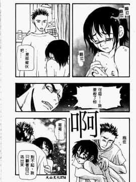 [アンソロジー] 妹恋し 1 [中]_176