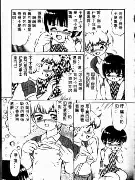 [アンソロジー] 妹恋し 2 [中]_011