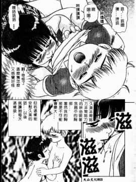 [アンソロジー] 妹恋し 2 [中]_013