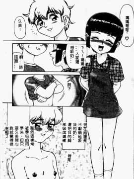 [アンソロジー] 妹恋し 2 [中]_014