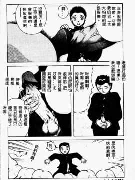 [アンソロジー] 妹恋し 2 [中]_036