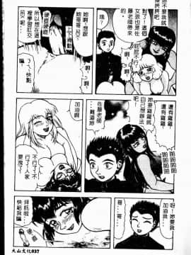 [アンソロジー] 妹恋し 2 [中]_039