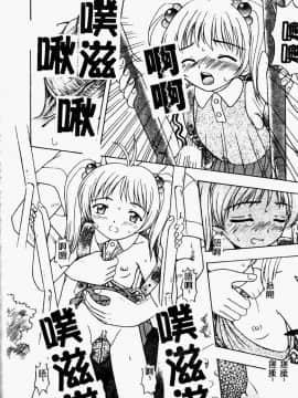 [アンソロジー] 妹恋し 2 [中]_052