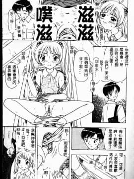 [アンソロジー] 妹恋し 2 [中]_053