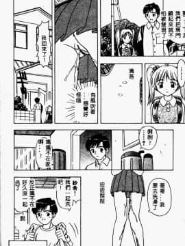 [アンソロジー] 妹恋し 2 [中]_054