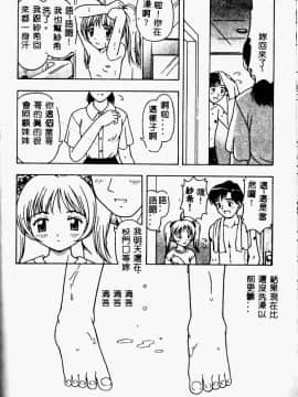 [アンソロジー] 妹恋し 2 [中]_062