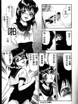 [アンソロジー] 妹恋し 2 [中]_065