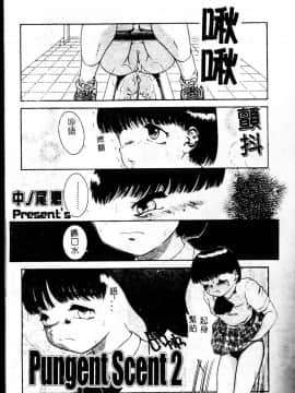 [アンソロジー] 妹恋し 2 [中]_079