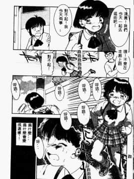 [アンソロジー] 妹恋し 2 [中]_080