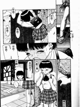 [アンソロジー] 妹恋し 2 [中]_081