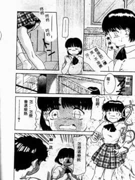 [アンソロジー] 妹恋し 2 [中]_082