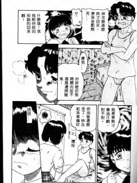 [アンソロジー] 妹恋し 2 [中]_083