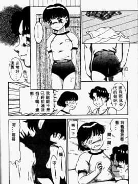 [アンソロジー] 妹恋し 2 [中]_084