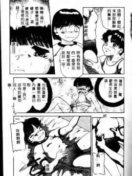 [アンソロジー] 妹恋し 2 [中]_085