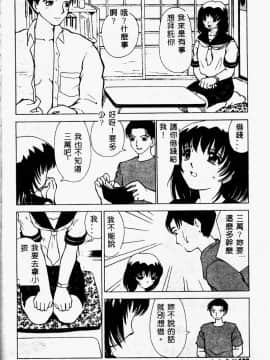 [アンソロジー] 妹恋し 2 [中]_102