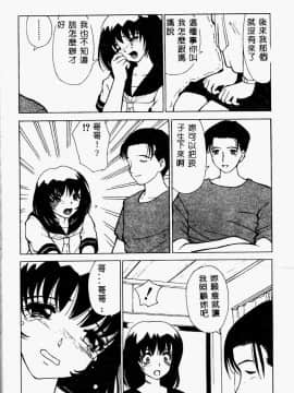 [アンソロジー] 妹恋し 2 [中]_104
