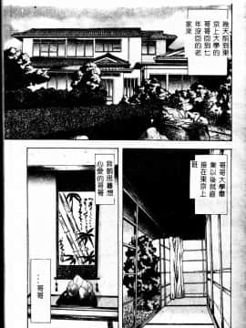 [アンソロジー] 妹恋し 2 [中]_115
