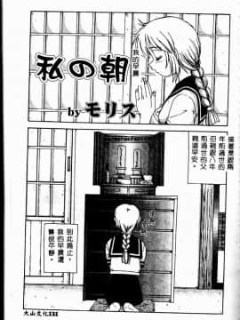 [アンソロジー] 妹恋し 2 [中]_133