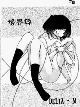 [アンソロジー] 妹恋し 2 [中]_148