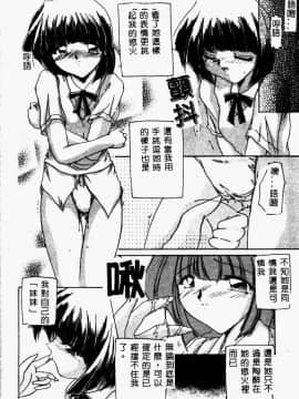 [アンソロジー] 妹恋し 2 [中]_152
