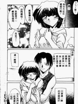 [アンソロジー] 妹恋し 2 [中]_160