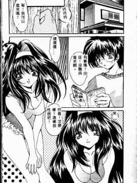 [アンソロジー] 妹恋し 2 [中]_161