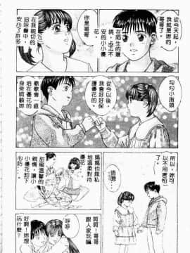 [アンソロジー] 妹恋し 3 [中]_018