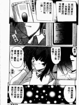 [アンソロジー] 妹恋し 3 [中]_144