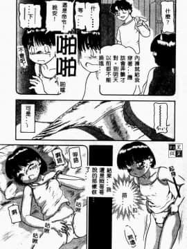 [アンソロジー] 妹恋し 4 [中]_029