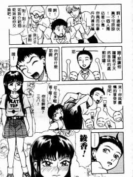 [アンソロジー] 妹恋し 4 [中]_087