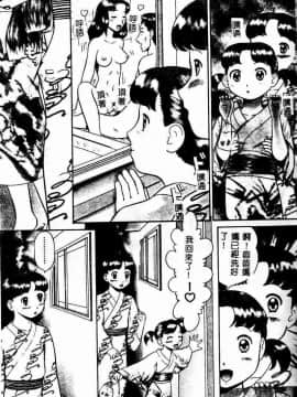 [アンソロジー] 妹恋し 4 [中]_106