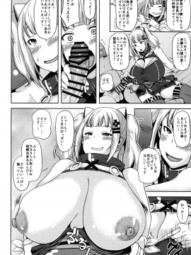 (COMIC1☆13) [梵人 (オジィ)] 輝夜月のスゴテク我慢できれば膣内射精H (輝夜月)_005