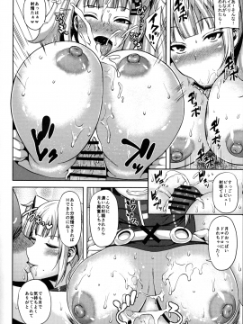 (COMIC1☆13) [梵人 (オジィ)] 輝夜月のスゴテク我慢できれば膣内射精H (輝夜月)_011