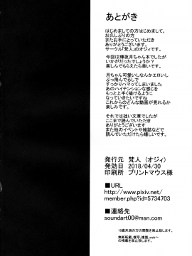 (COMIC1☆13) [梵人 (オジィ)] 輝夜月のスゴテク我慢できれば膣内射精H (輝夜月)_021