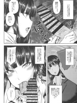(C92) [梵人 (オジィ)] 催眠戦車道 (ガールズ&パンツァー)_scan004