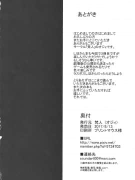 (C92) [梵人 (オジィ)] 催眠戦車道 (ガールズ&パンツァー)_scan018