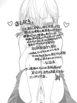 (COMIC1☆13) [まるあらい (新井カズキ)] 脇役w (ぼくたちは勉強ができない)_004