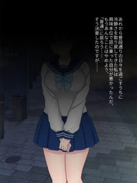 (同人CG集) [いちご (しっぽ)] 初めての援交_044_007_1