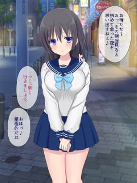 (同人CG集) [いちご (しっぽ)] 初めての援交_045_007_2