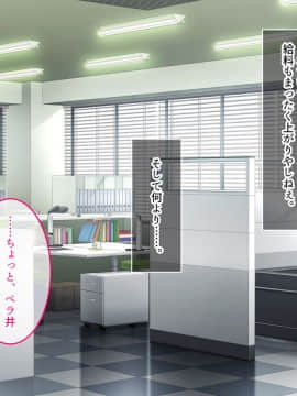 (同人CG集) [やればできる娘。] 生意気な女上司を調教してやった_No003