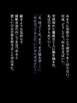 (同人CG集)濡れ透けJ○雨宿りレイプ 前+後_01-127