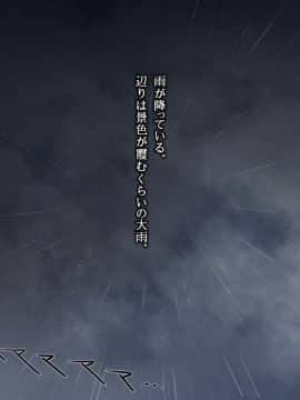 (同人CG集)濡れ透けJ○雨宿りレイプ 前+後_01-161