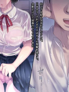 (同人CG集)濡れ透けJ○雨宿りレイプ 前+後_01-166