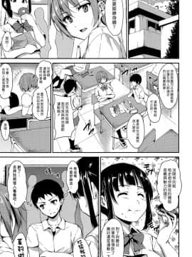 [立花オミナ] 残念なヒロインたち アフター [漢化組漢化組#136]_After003