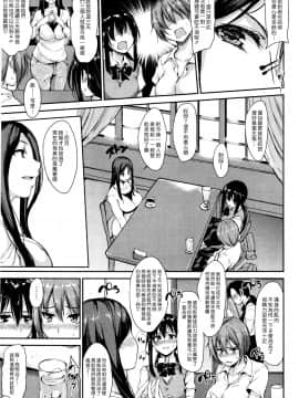 [立花オミナ] 残念なヒロインたち アフター その2 [漢化組漢化組#140]_After2003