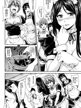 [立花オミナ] 残念なヒロインたち アフター その2 [漢化組漢化組#140]_After2006