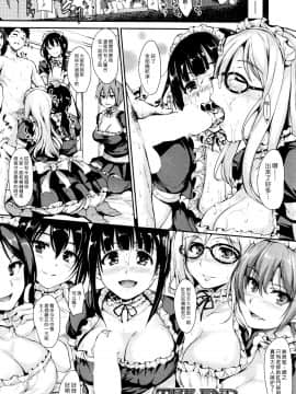 [立花オミナ] 残念なヒロインたち アフター その2 [漢化組漢化組#140]_After2026