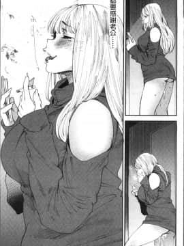 [4K掃圖組][大嶋亮] よろめき。_168