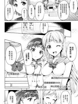 (C88) [アカベンギン(アサヒなヒカゲ)] VENUS&MERCURY PREAK(美少女戦士セーラームーン )[脸肿汉化组]_img004
